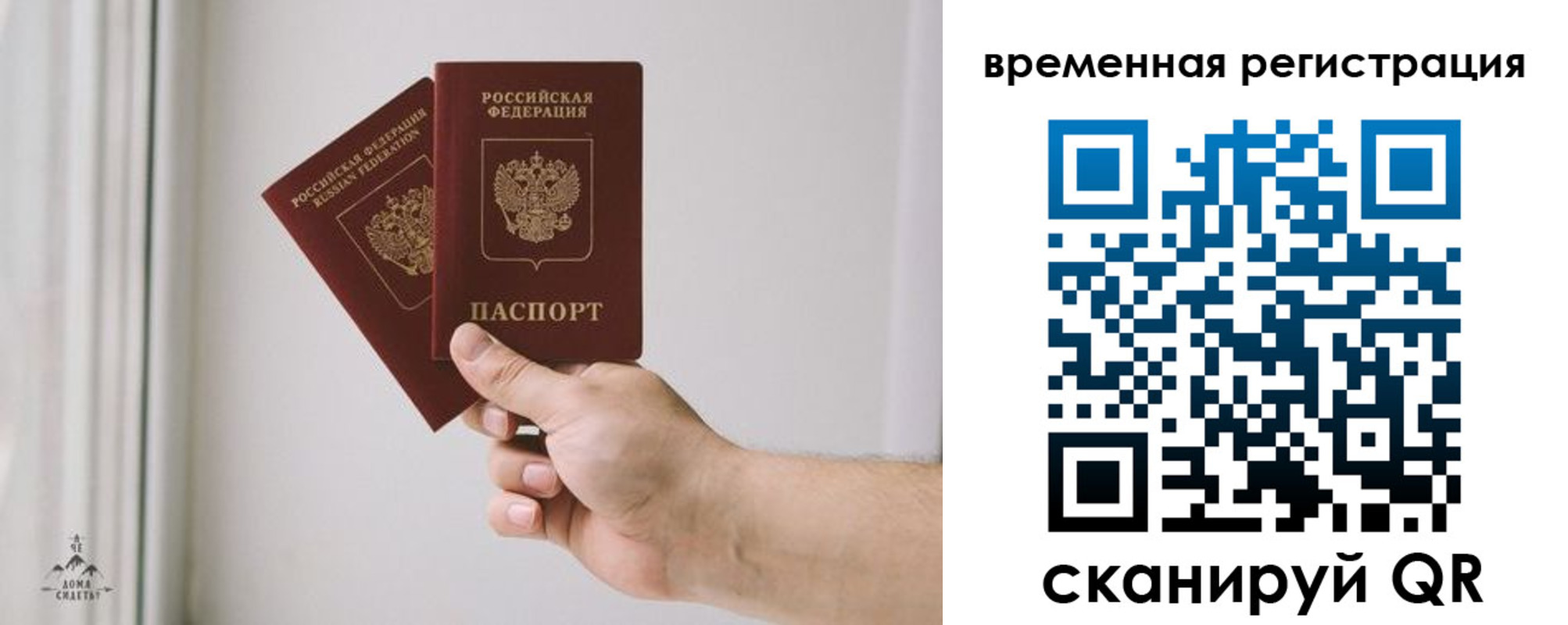 купить прописку в Вихоревке