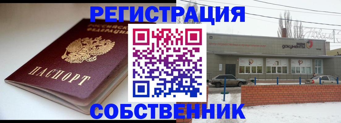 прописка паспорт в Вихоревке