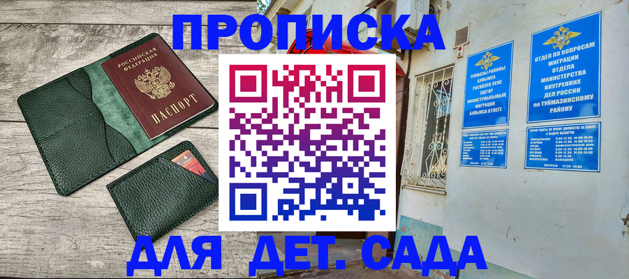 прописка паспорт в Вихоревке