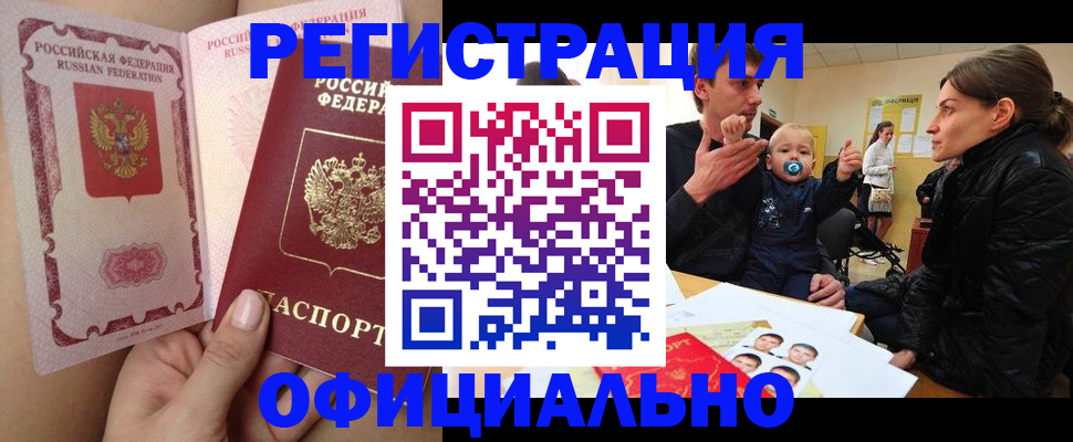 временная регистрация госуслуги в Вихоревке