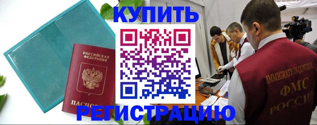 временная регистрация в Вихоревке