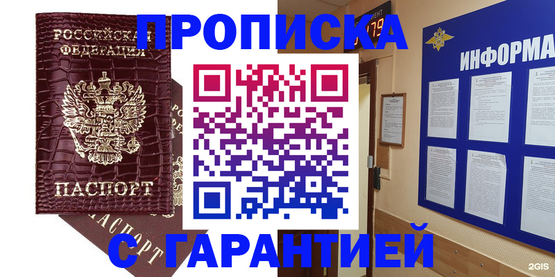 прописка для школы в Вихоревке