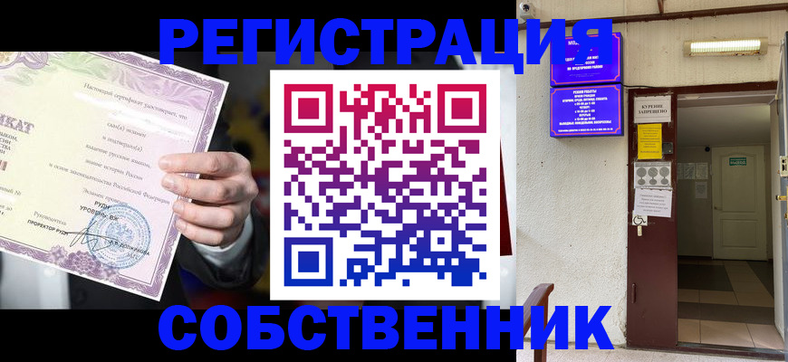 временная регистрация недорого в Вихоревке