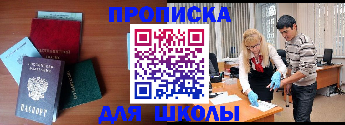 купить прописку в Вихоревке