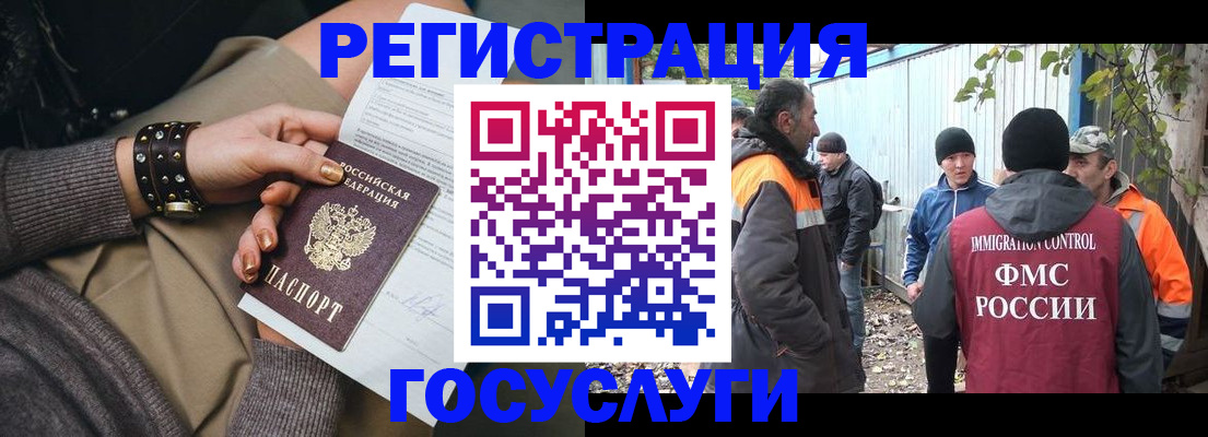 временная регистрация купить в Вихоревке
